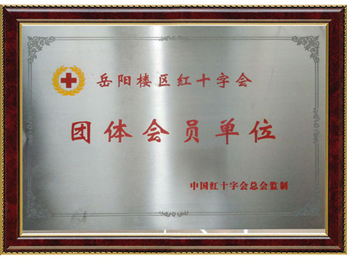 團體會(huì )員單位 團體會(huì )員單位