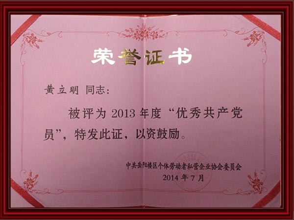 榮譽(yù)證書(shū) 榮譽(yù)證書(shū)
