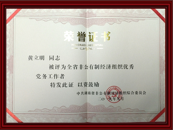 榮譽(yù)證書(shū) 榮譽(yù)證書(shū)