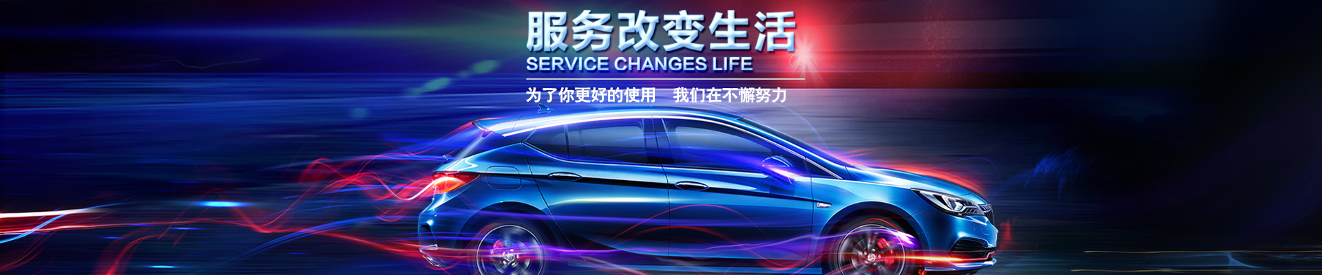 岳陽(yáng)市龍馬驛站汽車(chē)服務(wù)有限公司_汽車(chē)銷(xiāo)售|汽車(chē)清洗|汽車(chē)美容|汽車(chē)裝飾|汽車(chē)影音
